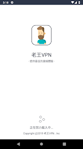 老王 vp 官网android下载效果预览图