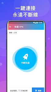 快连官方下载android下载效果预览图