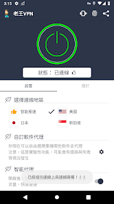 老王 vp 官网android下载效果预览图